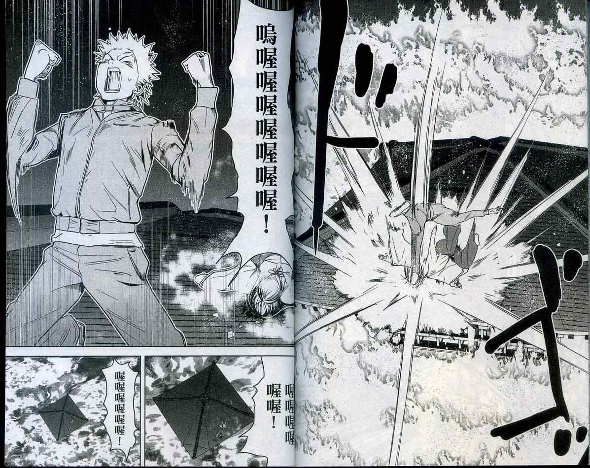 武打星韩漫全集-VOL05无删减无遮挡章节图片 