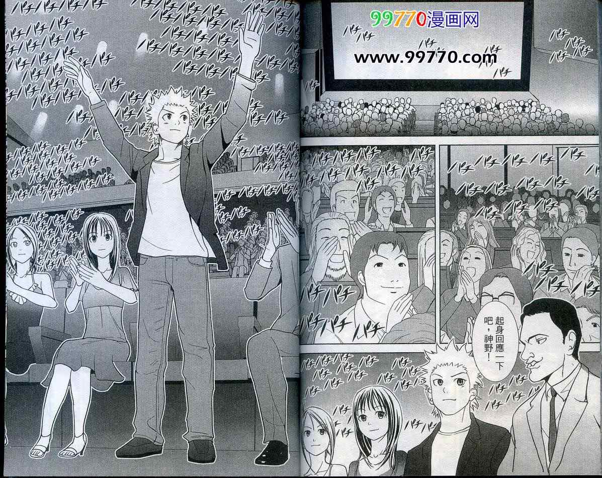 武打星韩漫全集-VOL05无删减无遮挡章节图片 