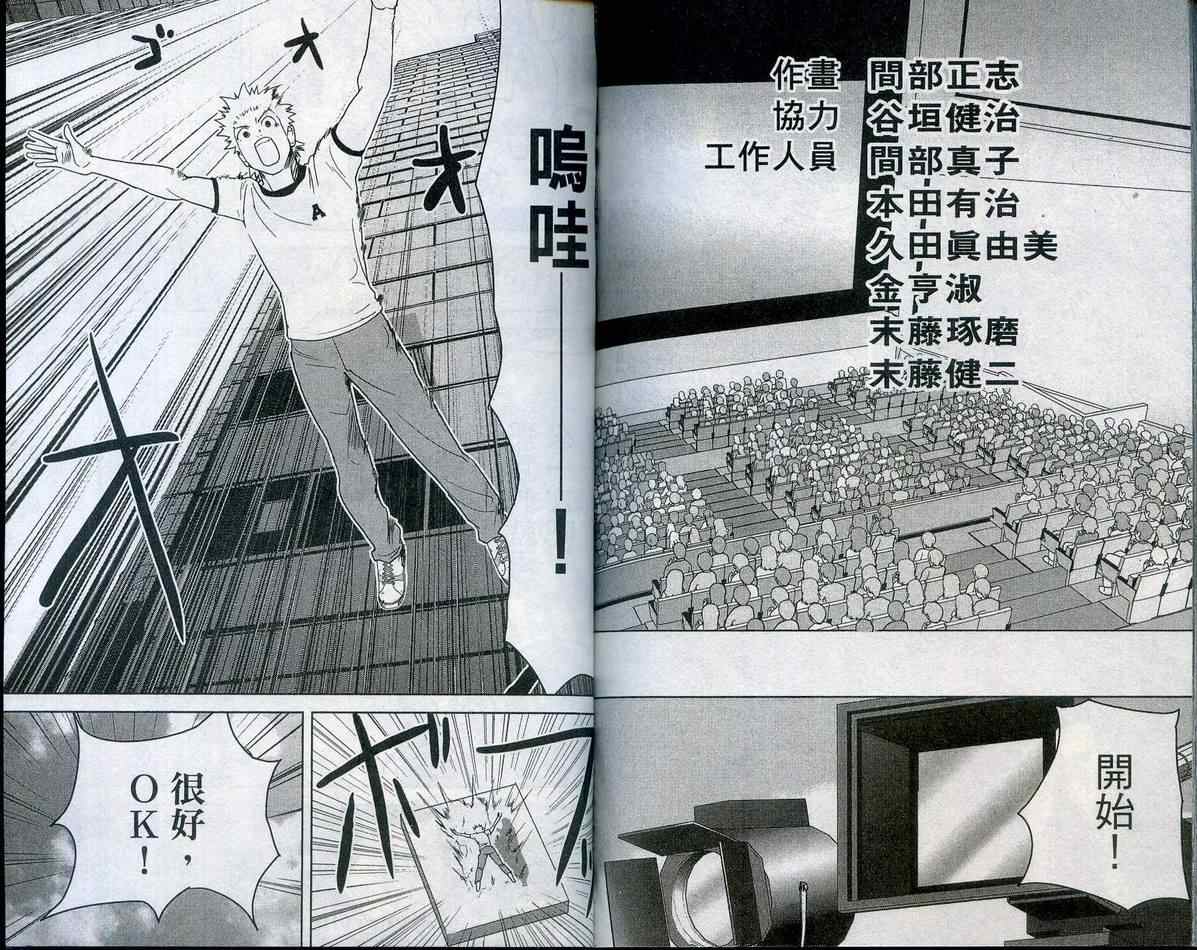 武打星韩漫全集-VOL05无删减无遮挡章节图片 