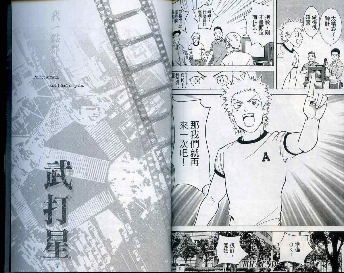 武打星韩漫全集-VOL05无删减无遮挡章节图片 