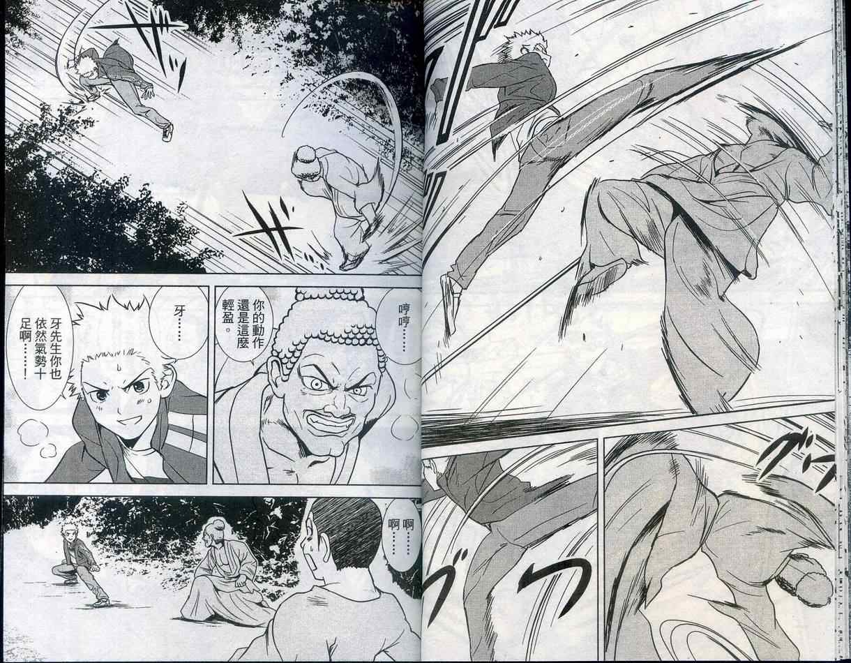武打星韩漫全集-VOL05无删减无遮挡章节图片 