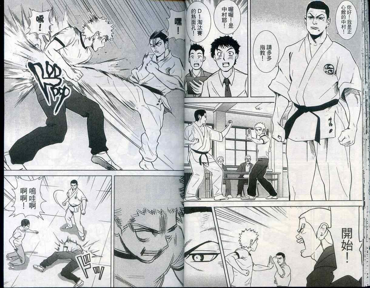 武打星韩漫全集-VOL05无删减无遮挡章节图片 