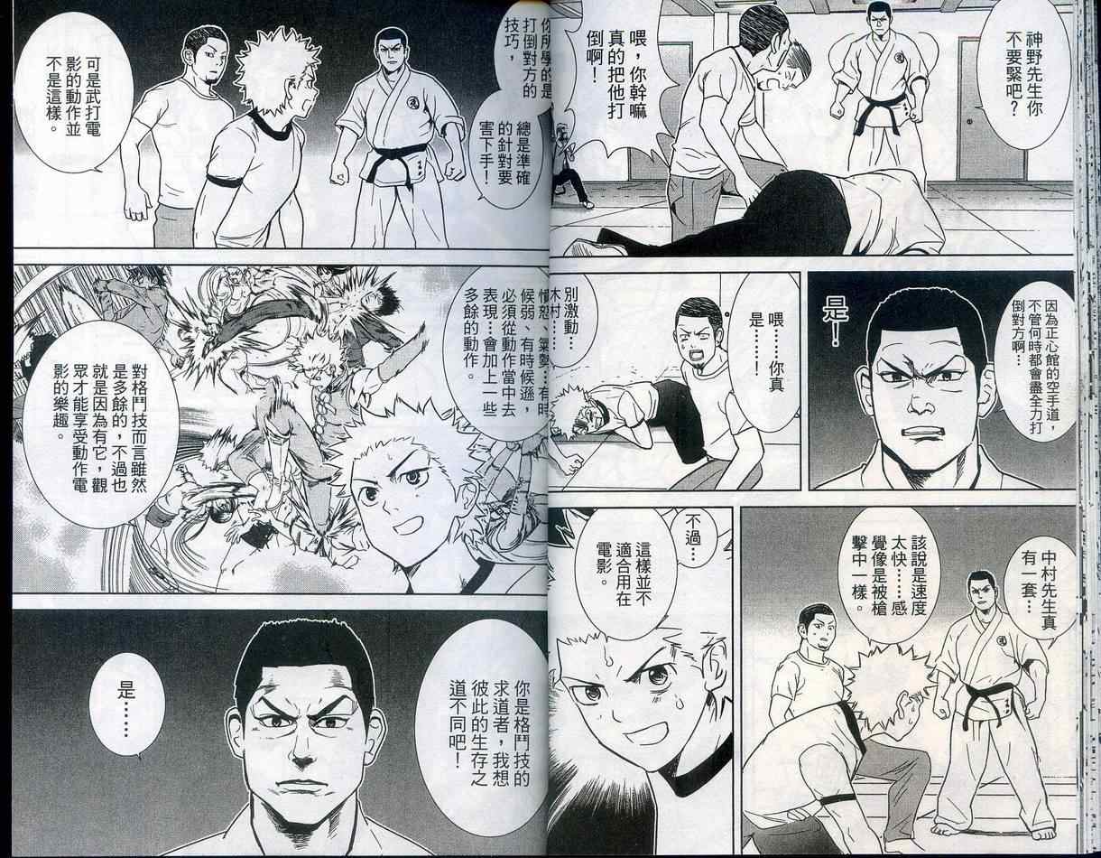 武打星韩漫全集-VOL05无删减无遮挡章节图片 