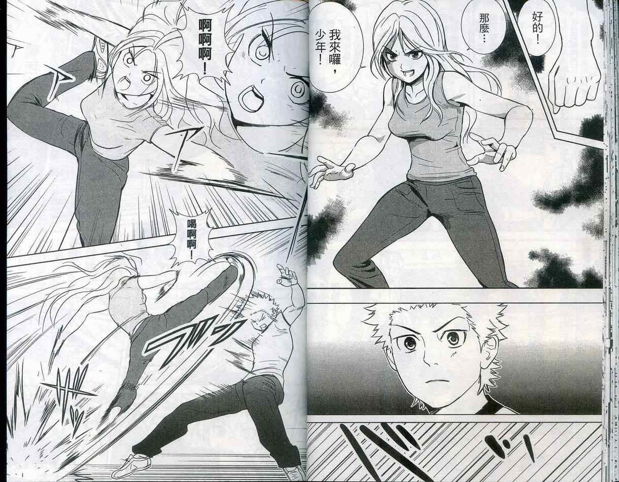 武打星韩漫全集-VOL05无删减无遮挡章节图片 