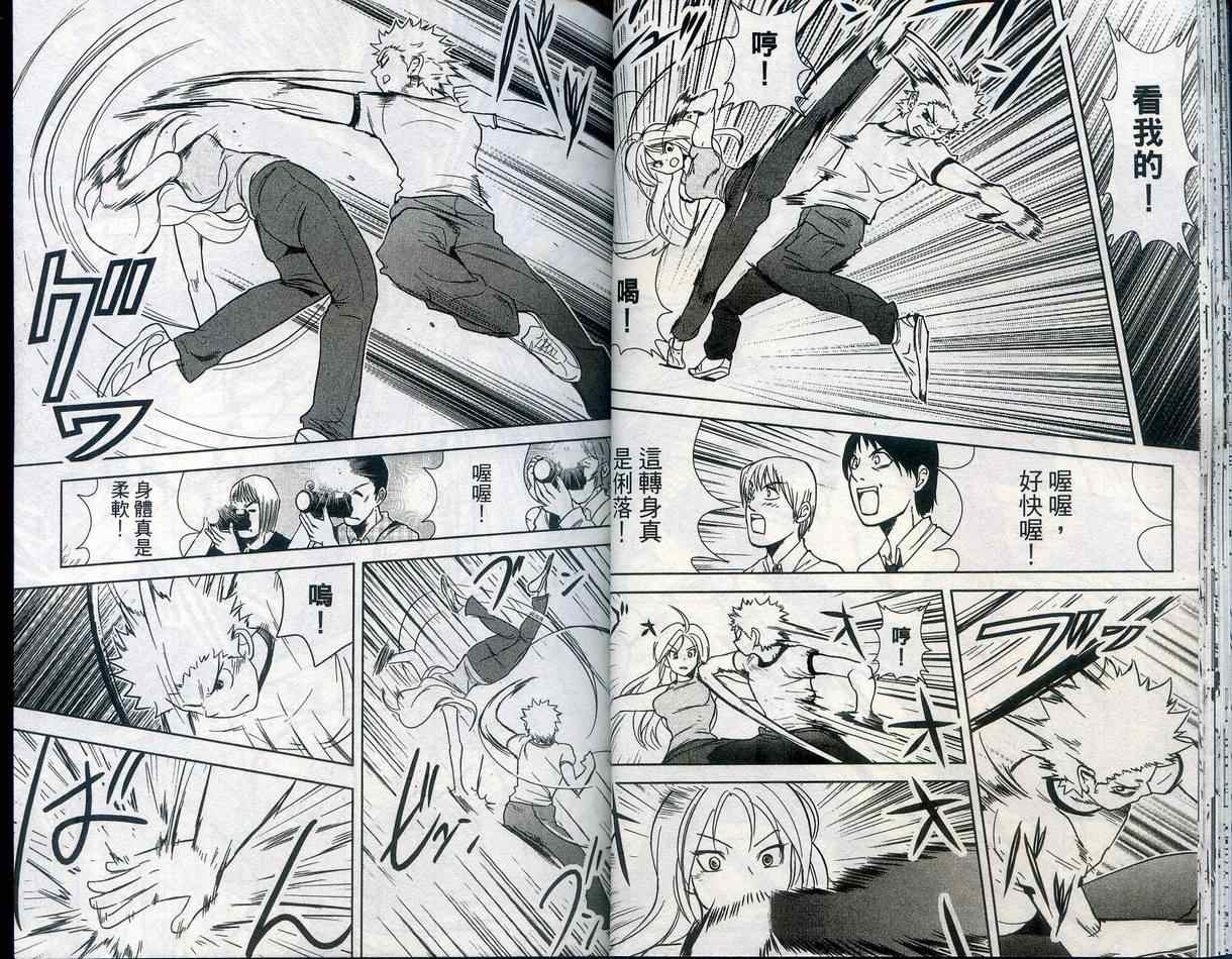 武打星韩漫全集-VOL05无删减无遮挡章节图片 
