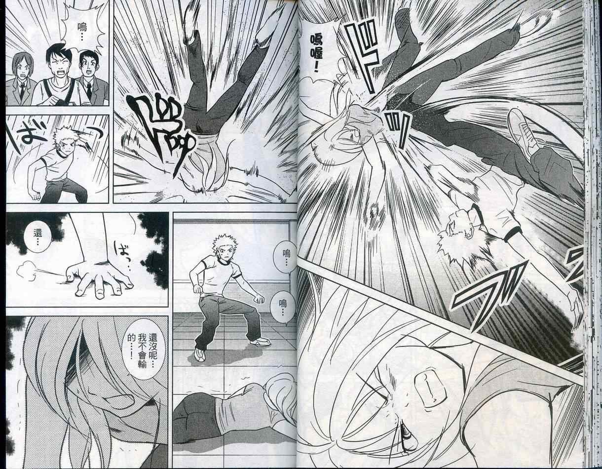 武打星韩漫全集-VOL05无删减无遮挡章节图片 