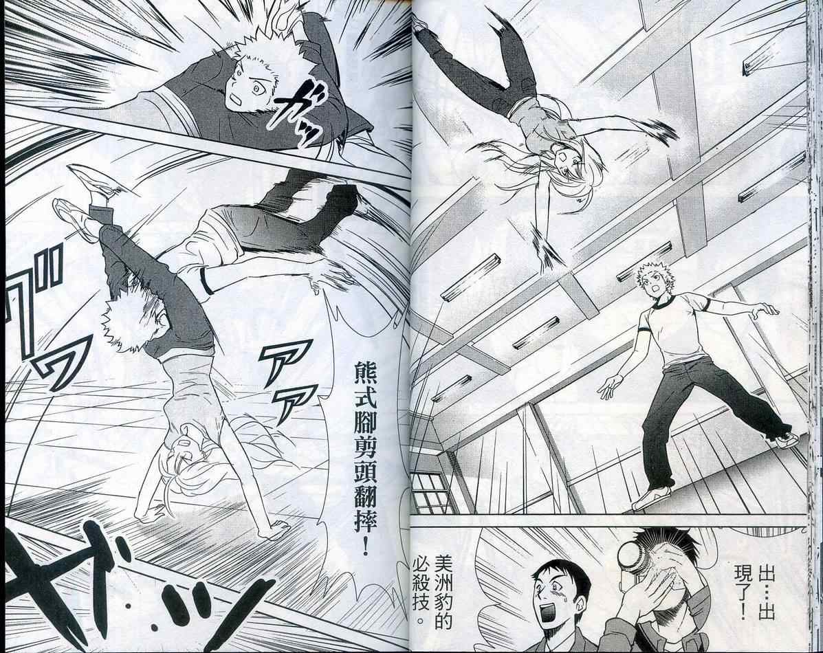 武打星韩漫全集-VOL05无删减无遮挡章节图片 