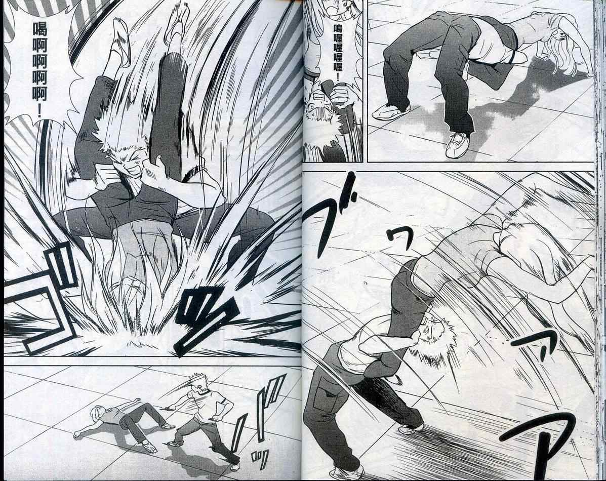 武打星韩漫全集-VOL05无删减无遮挡章节图片 