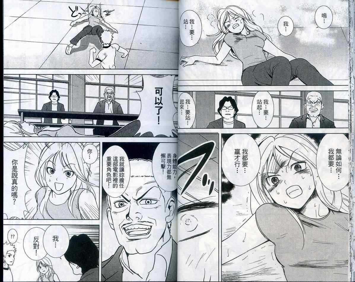 武打星韩漫全集-VOL05无删减无遮挡章节图片 
