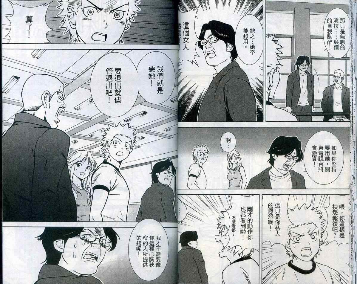 武打星韩漫全集-VOL05无删减无遮挡章节图片 