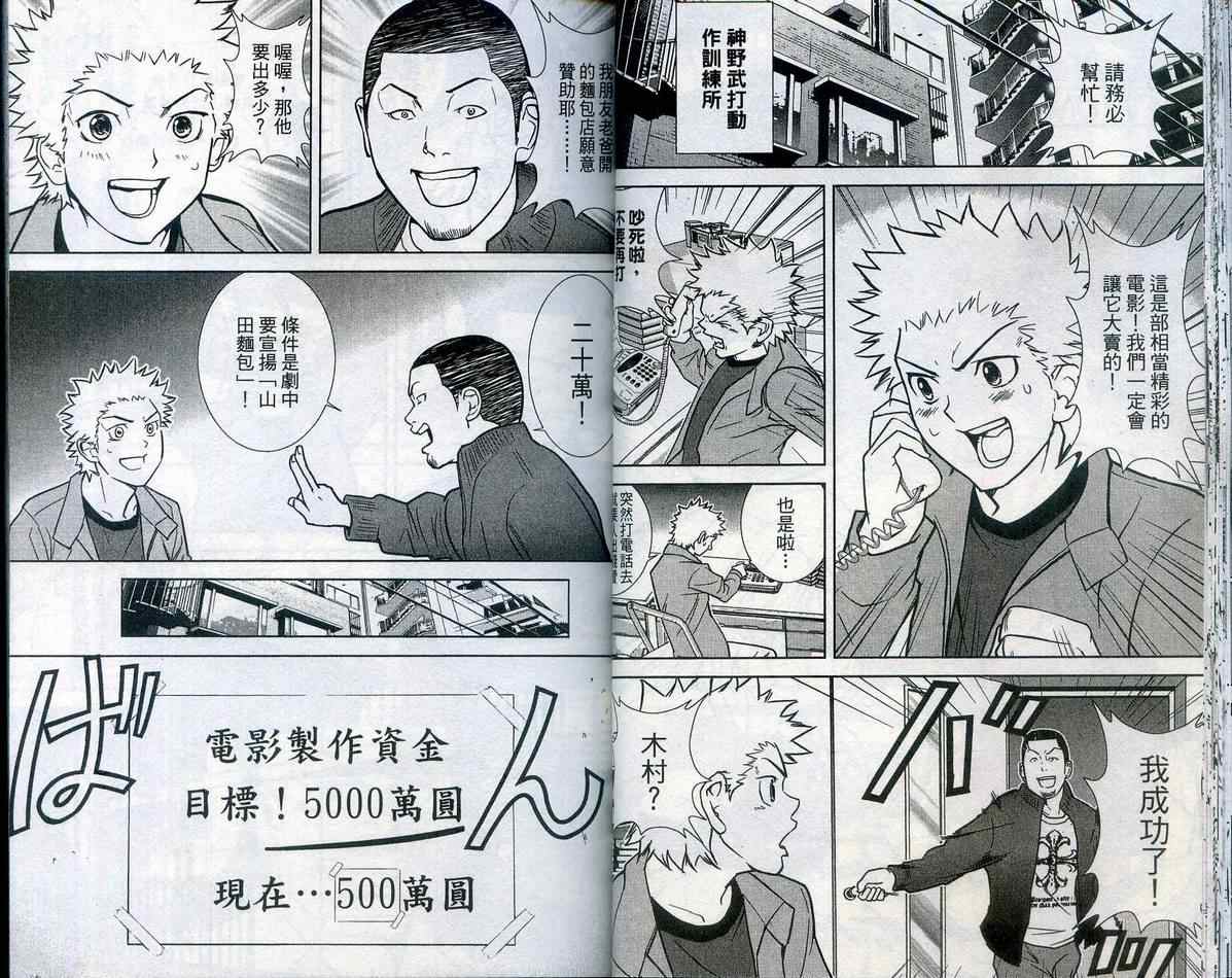 武打星韩漫全集-VOL05无删减无遮挡章节图片 