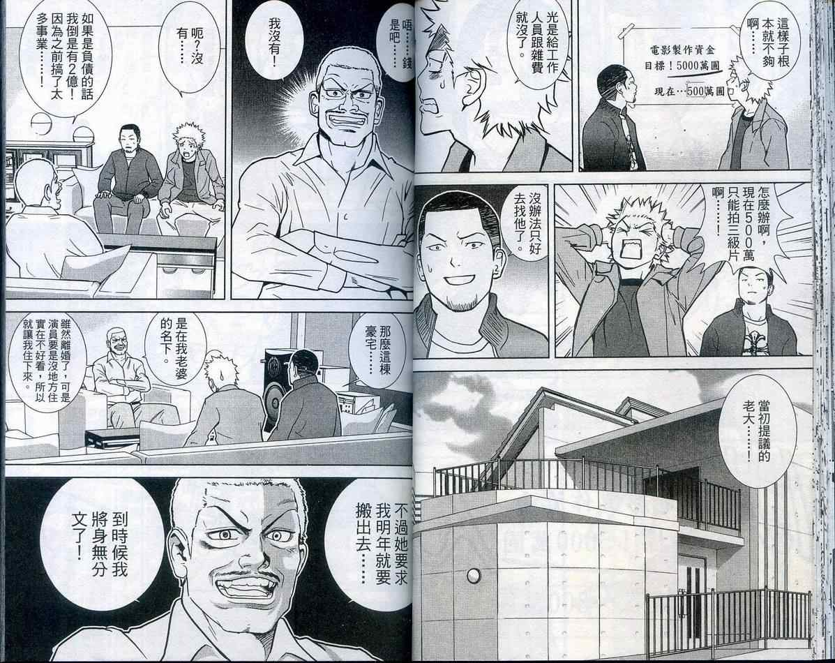 武打星韩漫全集-VOL05无删减无遮挡章节图片 