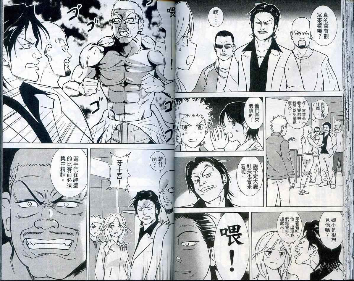 武打星韩漫全集-VOL05无删减无遮挡章节图片 