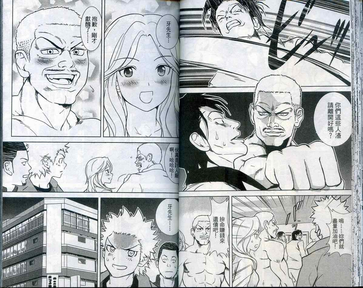 武打星韩漫全集-VOL05无删减无遮挡章节图片 