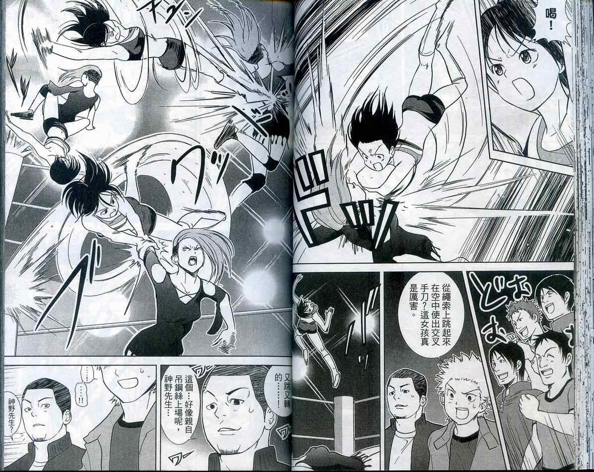武打星韩漫全集-VOL05无删减无遮挡章节图片 