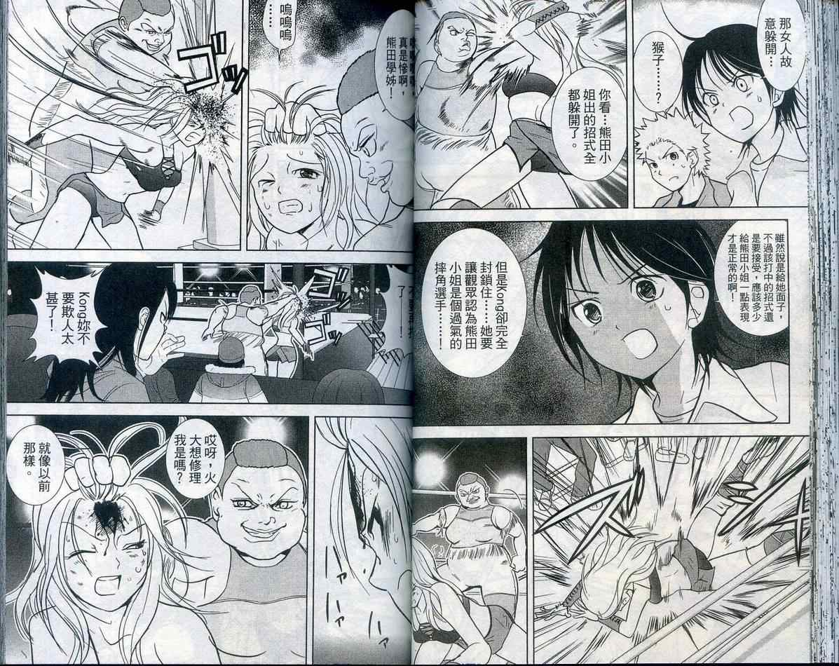 武打星韩漫全集-VOL05无删减无遮挡章节图片 