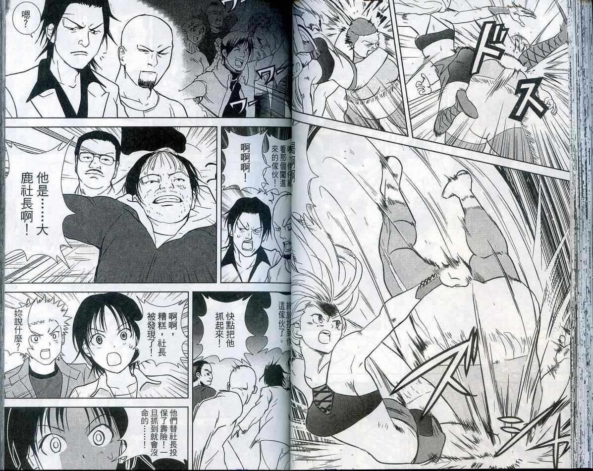 武打星韩漫全集-VOL05无删减无遮挡章节图片 