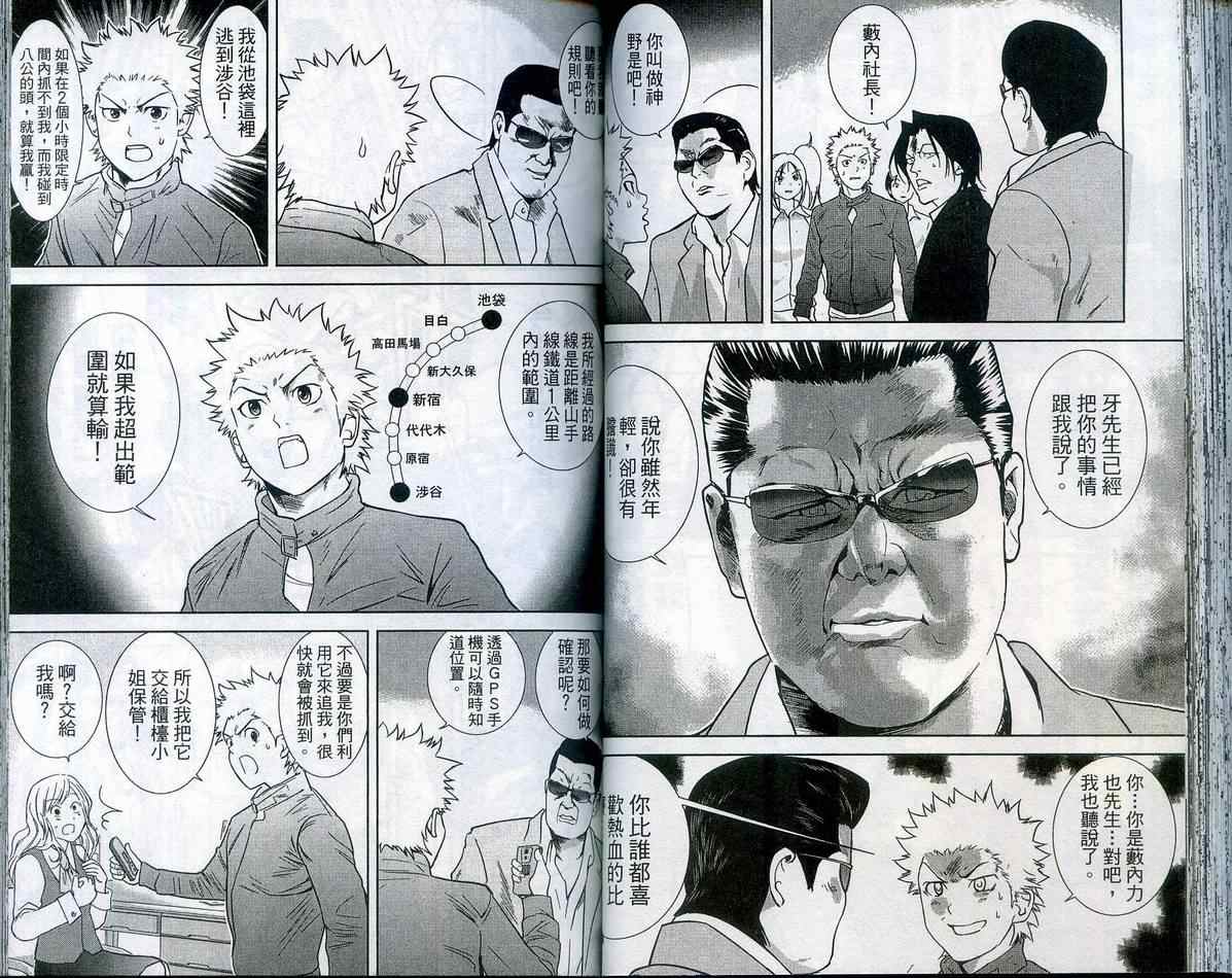 武打星韩漫全集-VOL05无删减无遮挡章节图片 