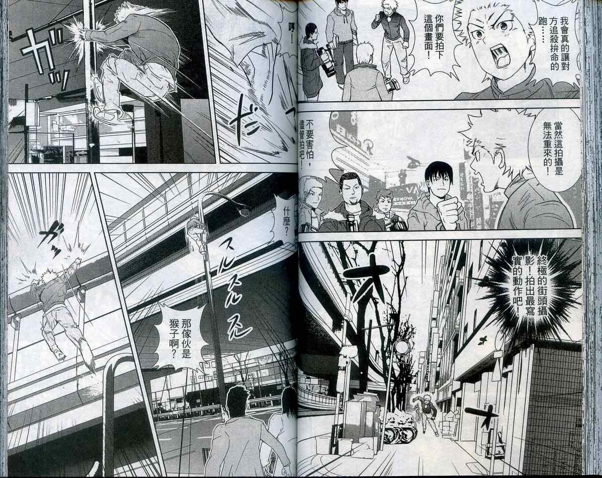 武打星韩漫全集-VOL05无删减无遮挡章节图片 