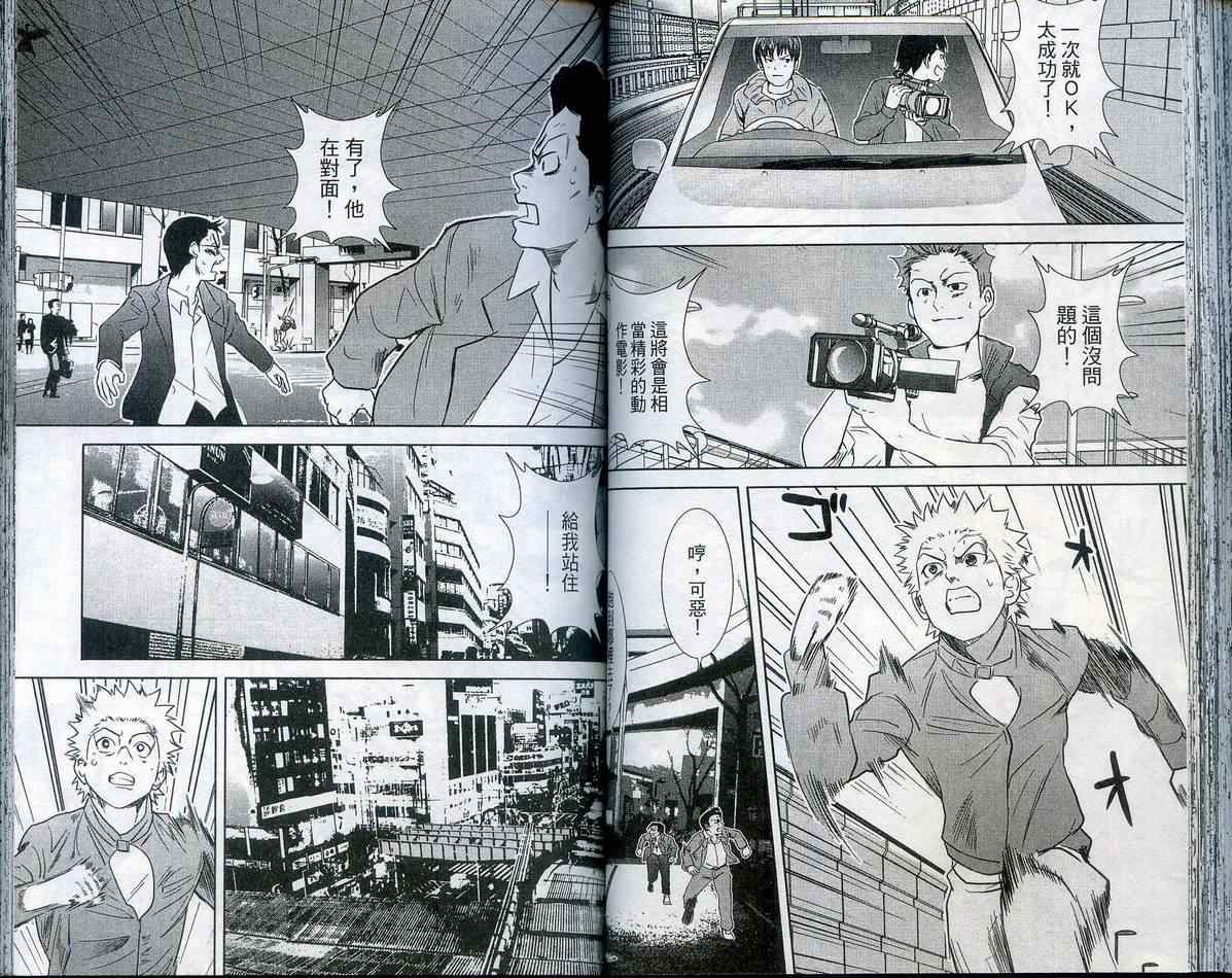 武打星韩漫全集-VOL05无删减无遮挡章节图片 