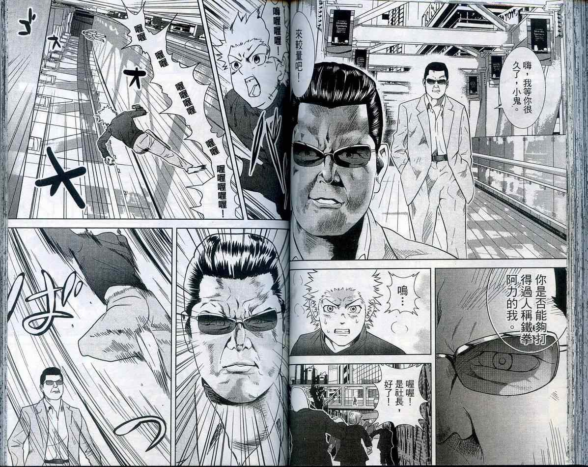 武打星韩漫全集-VOL05无删减无遮挡章节图片 