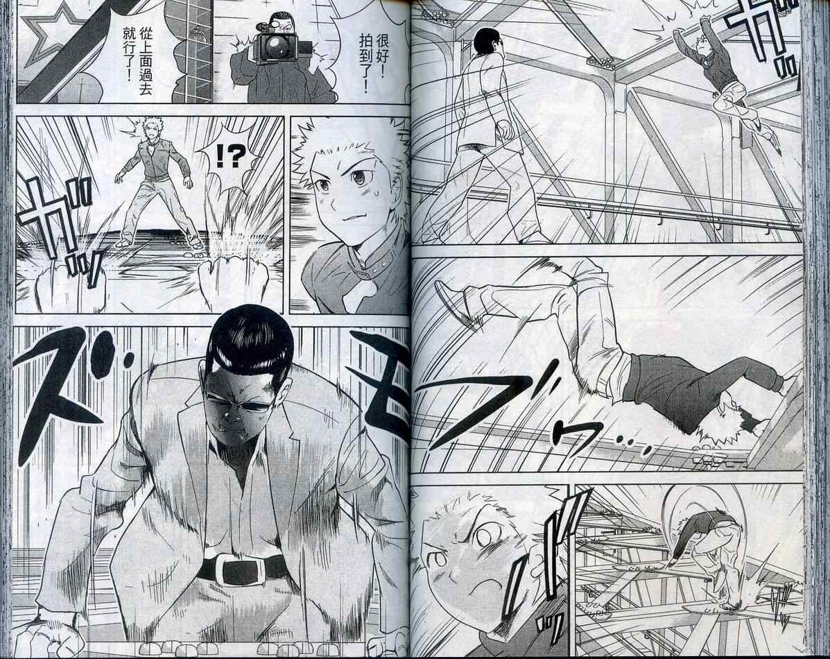 武打星韩漫全集-VOL05无删减无遮挡章节图片 