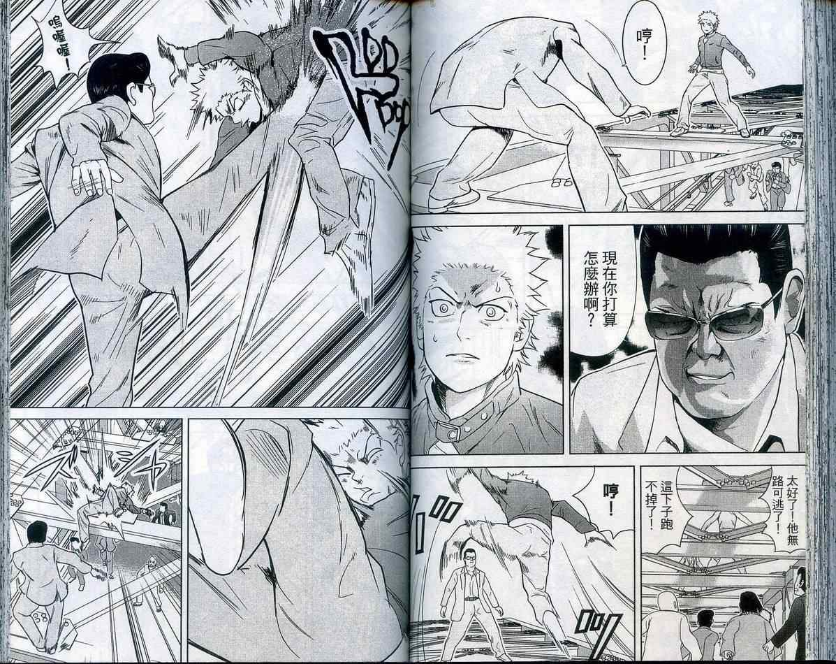 武打星韩漫全集-VOL05无删减无遮挡章节图片 