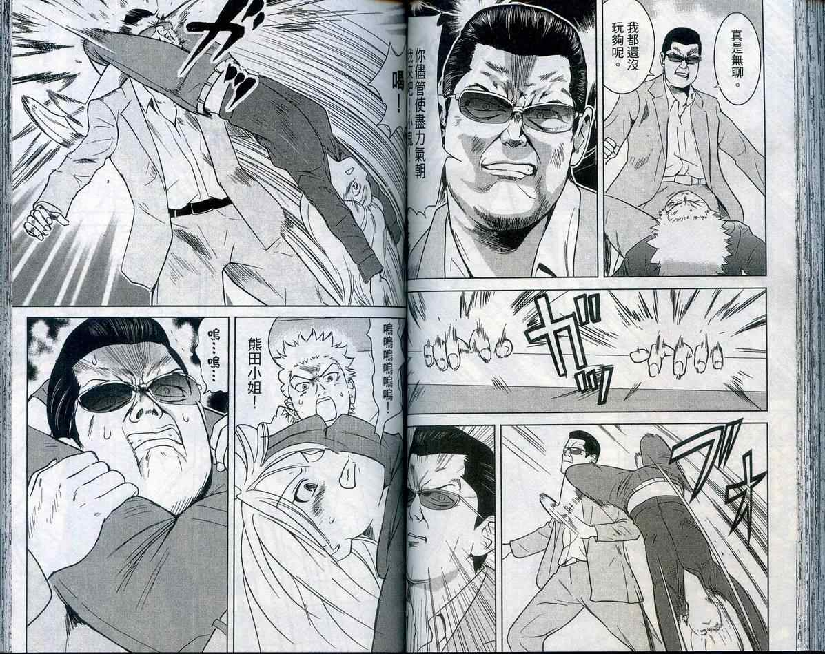 武打星韩漫全集-VOL05无删减无遮挡章节图片 