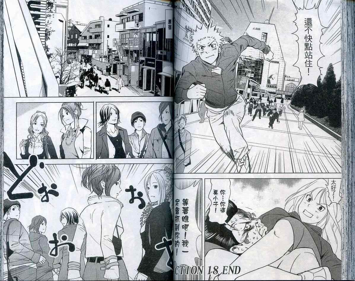 武打星韩漫全集-VOL05无删减无遮挡章节图片 