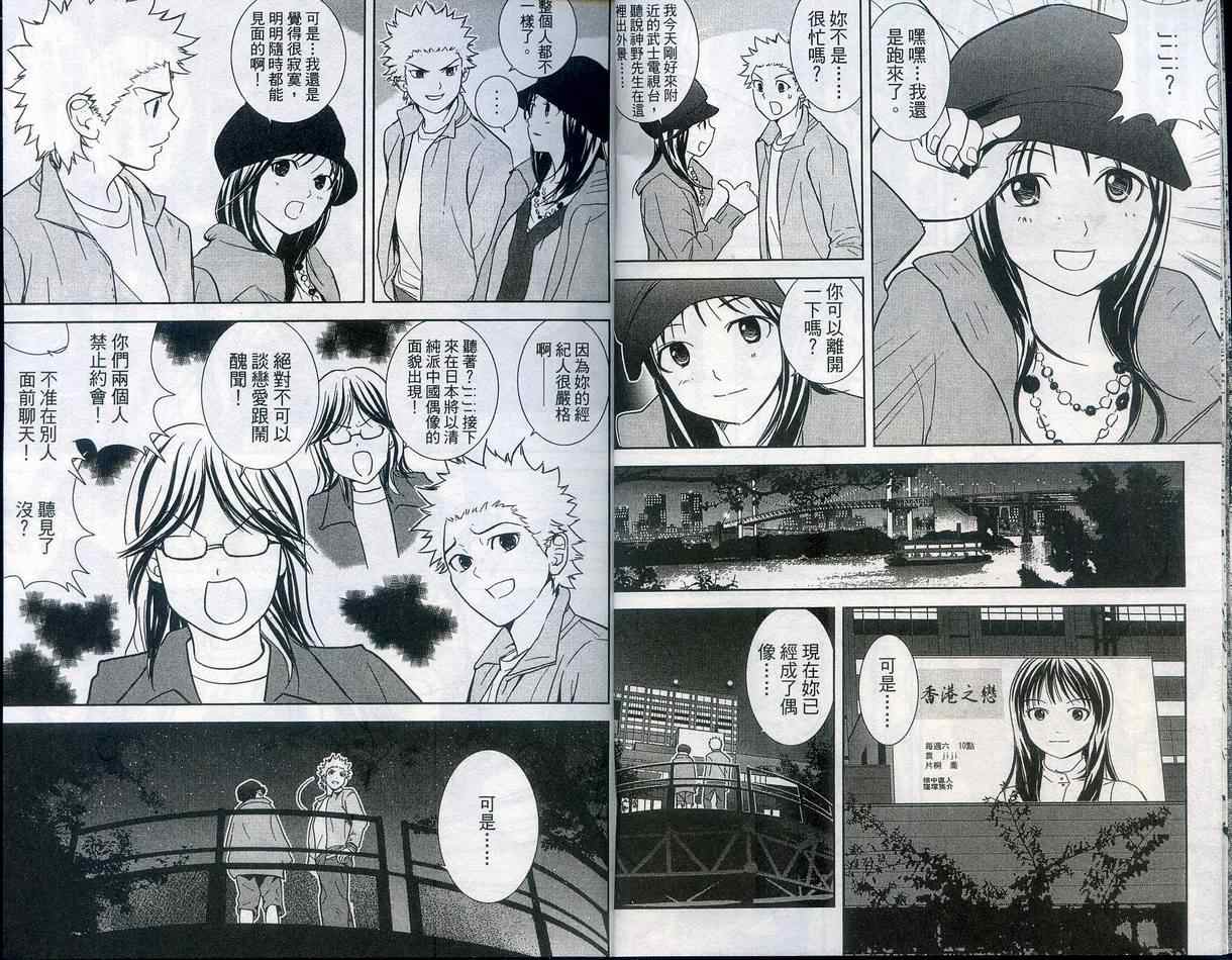 武打星韩漫全集-VOL05无删减无遮挡章节图片 