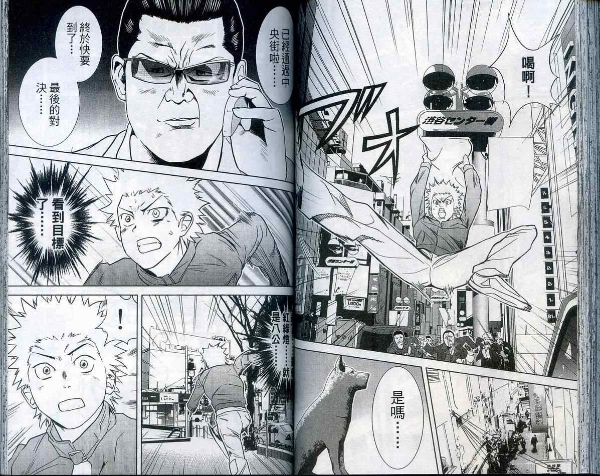 武打星韩漫全集-VOL05无删减无遮挡章节图片 