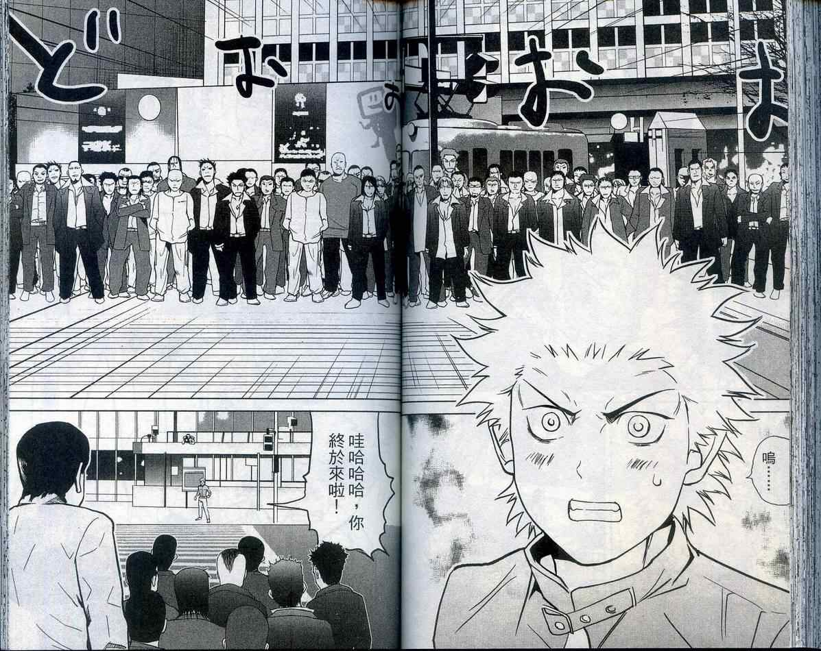 武打星韩漫全集-VOL05无删减无遮挡章节图片 