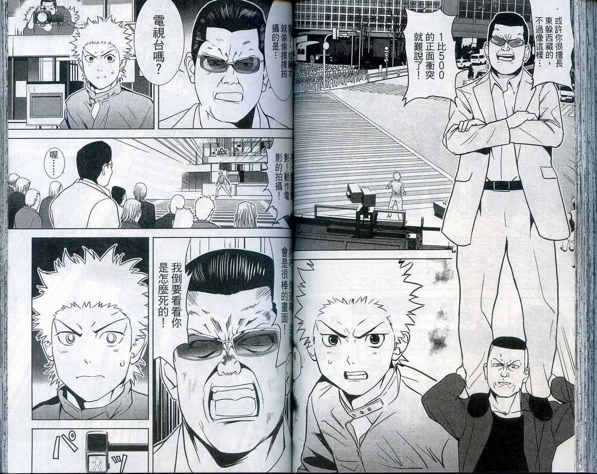 武打星韩漫全集-VOL05无删减无遮挡章节图片 