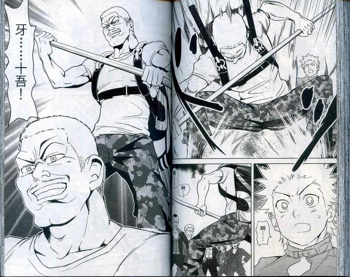 武打星韩漫全集-VOL05无删减无遮挡章节图片 