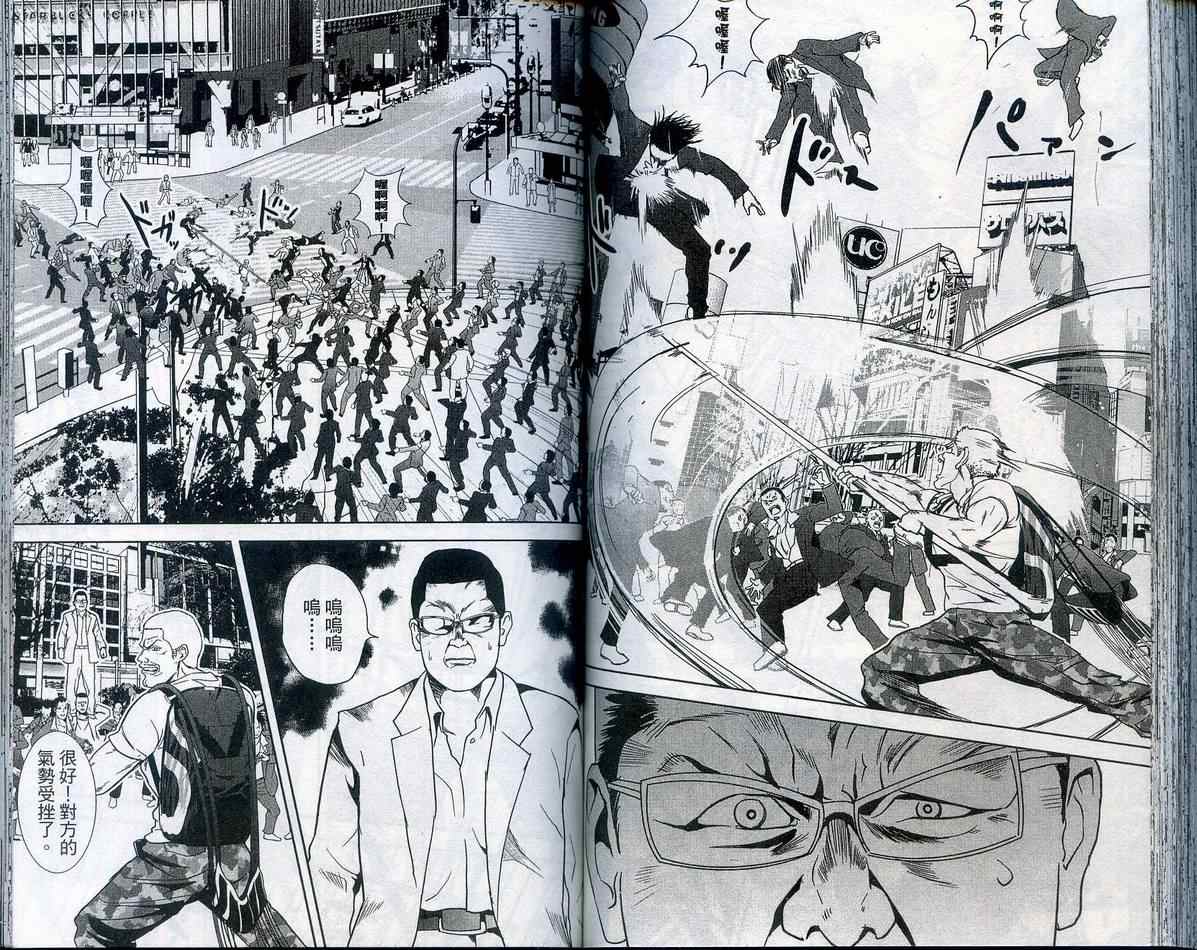 武打星韩漫全集-VOL05无删减无遮挡章节图片 