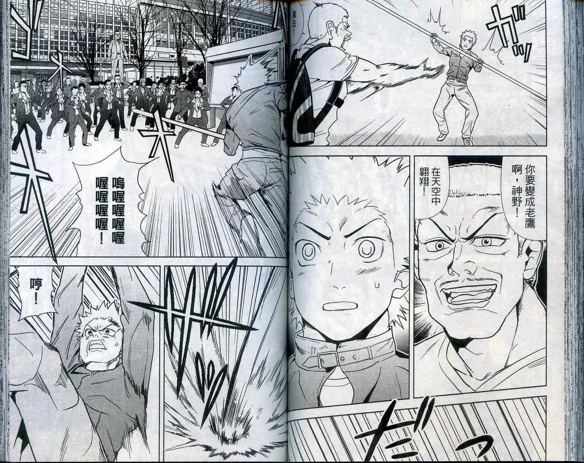 武打星韩漫全集-VOL05无删减无遮挡章节图片 