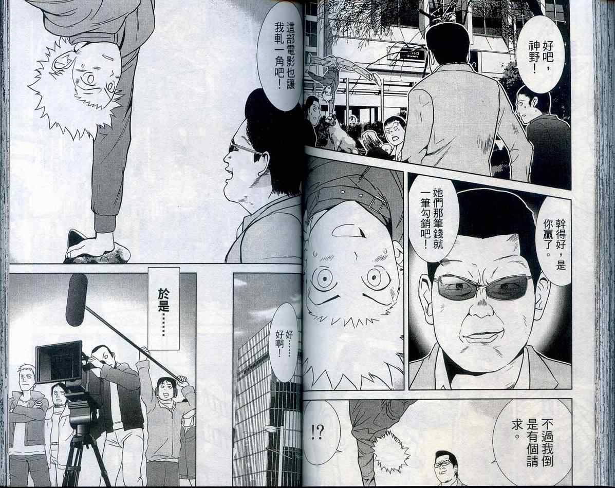 武打星韩漫全集-VOL05无删减无遮挡章节图片 