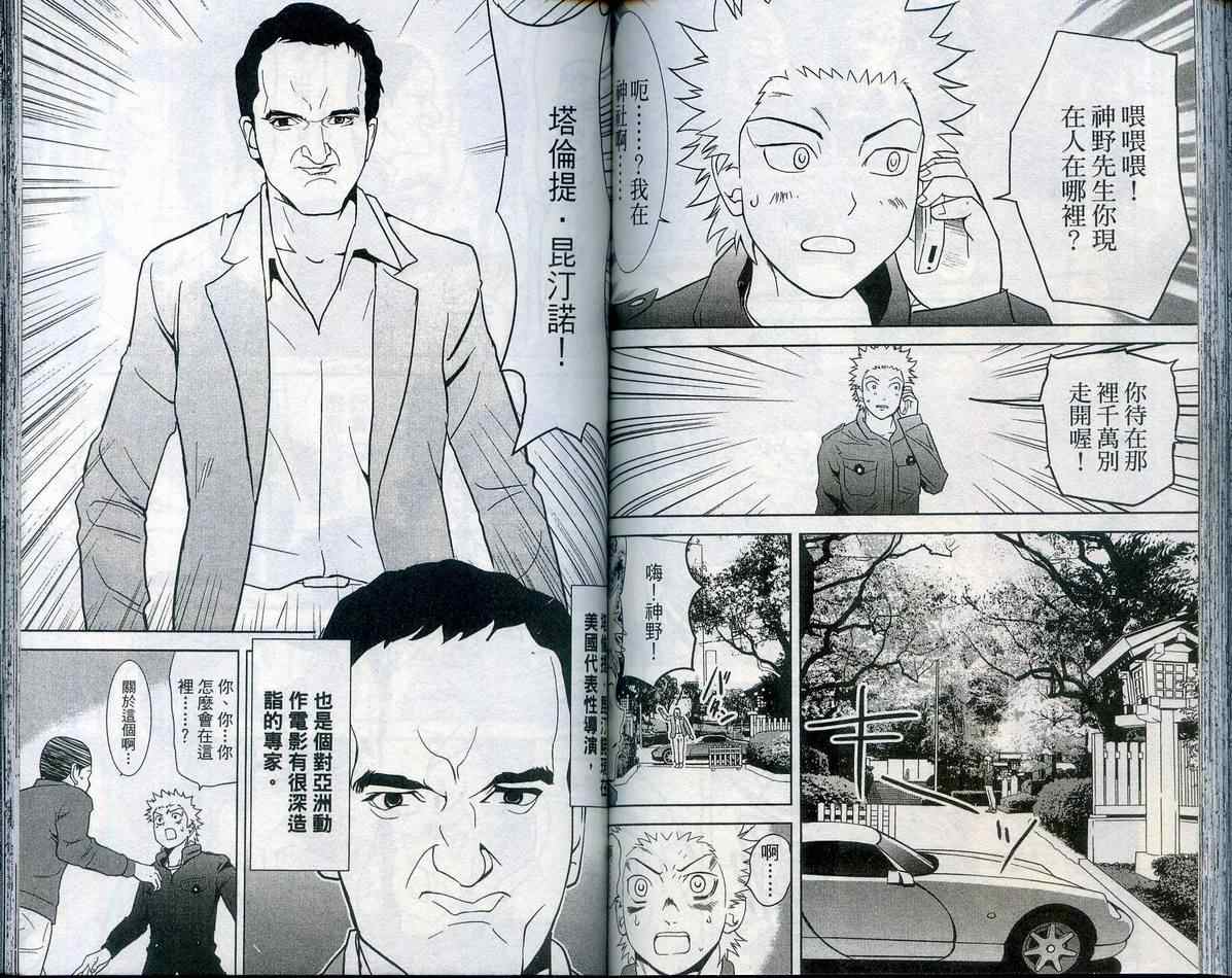 武打星韩漫全集-VOL05无删减无遮挡章节图片 