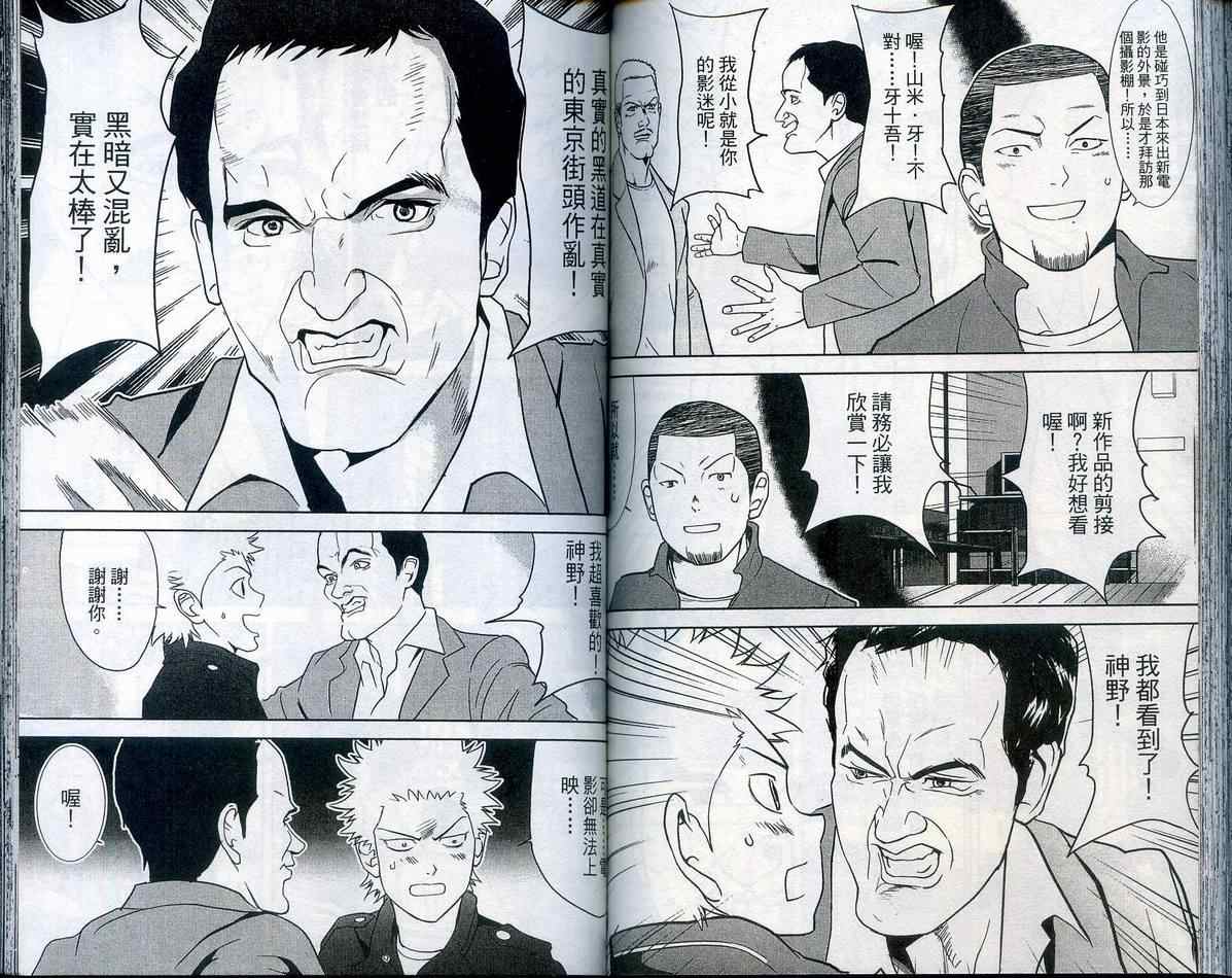 武打星韩漫全集-VOL05无删减无遮挡章节图片 