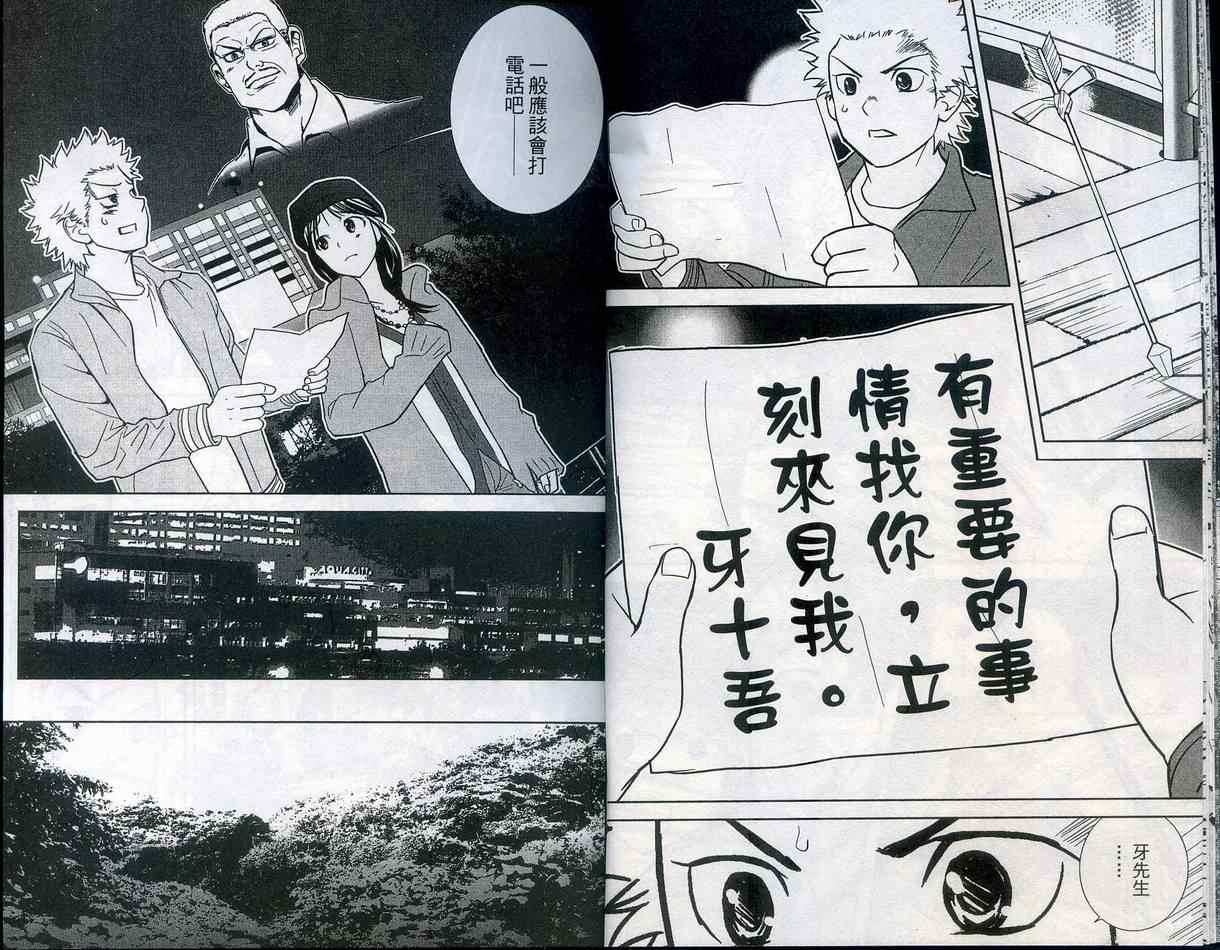 武打星韩漫全集-VOL05无删减无遮挡章节图片 