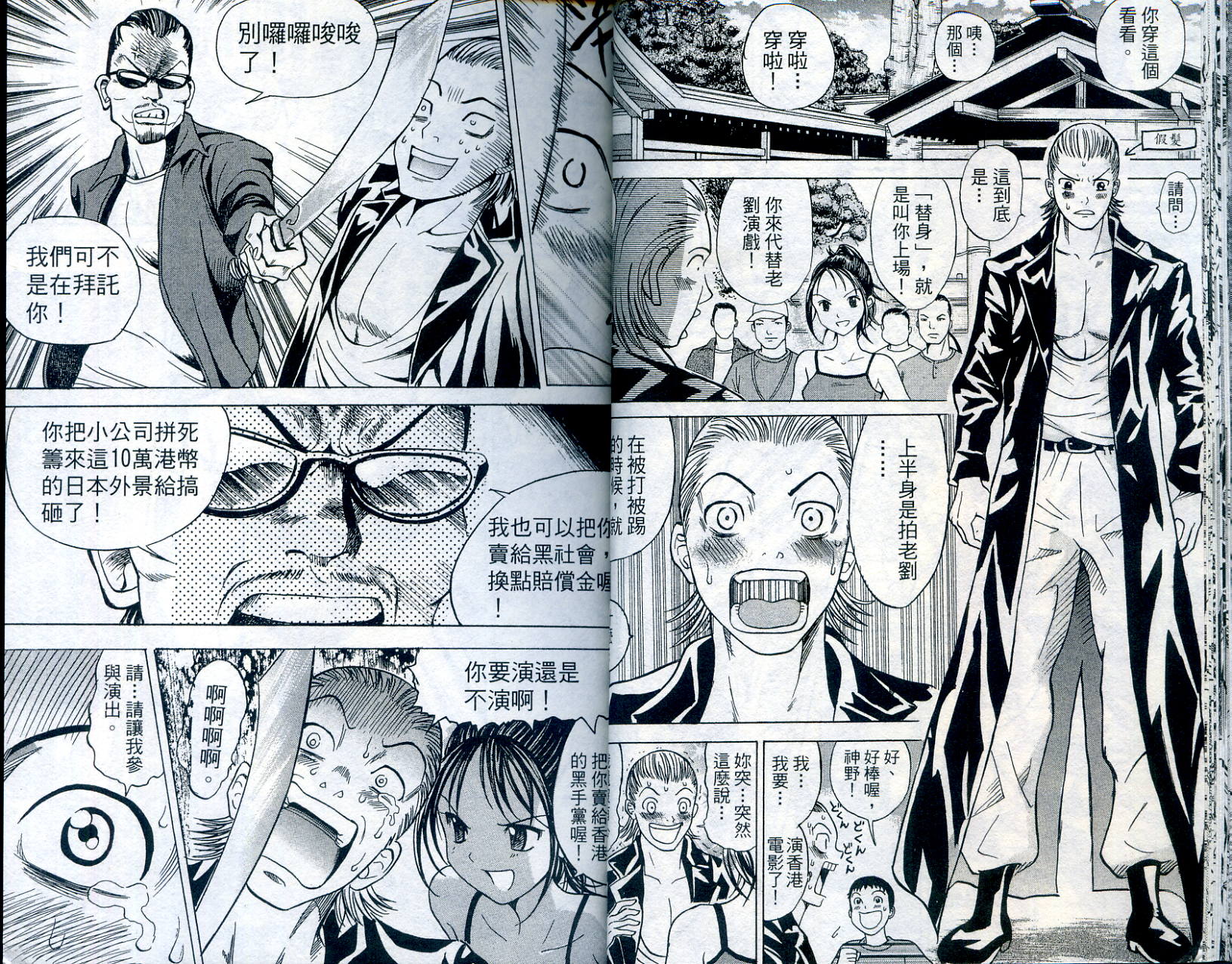 武打星韩漫全集-VOL1无删减无遮挡章节图片 