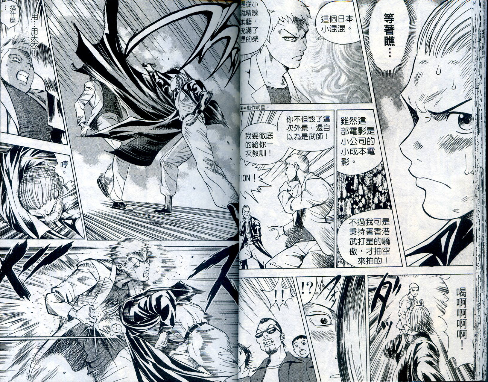 武打星韩漫全集-VOL1无删减无遮挡章节图片 