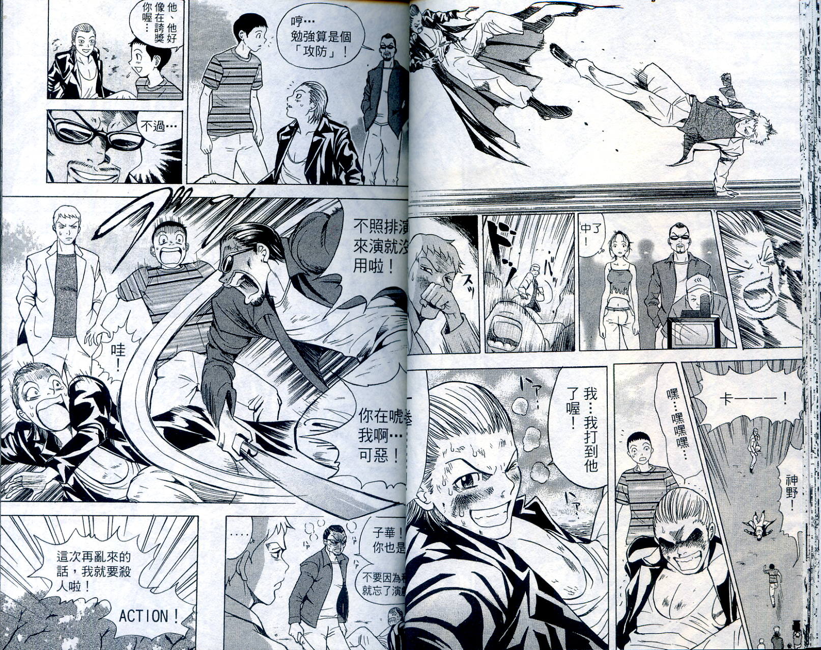 武打星韩漫全集-VOL1无删减无遮挡章节图片 