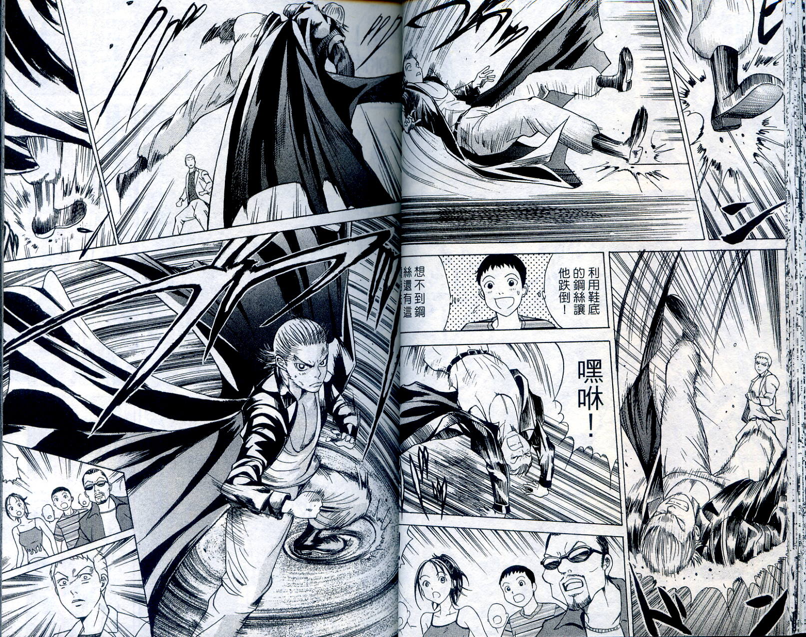 武打星韩漫全集-VOL1无删减无遮挡章节图片 