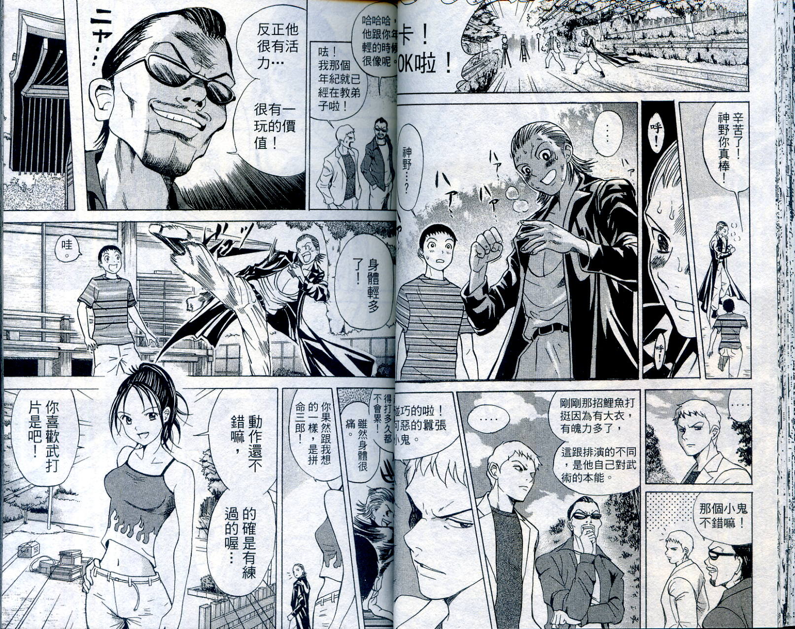 武打星韩漫全集-VOL1无删减无遮挡章节图片 