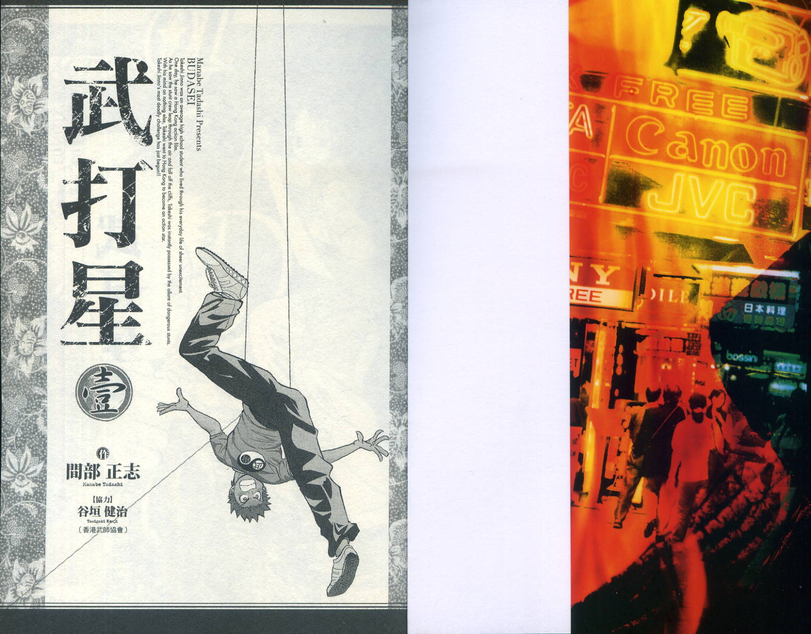 武打星韩漫全集-VOL1无删减无遮挡章节图片 