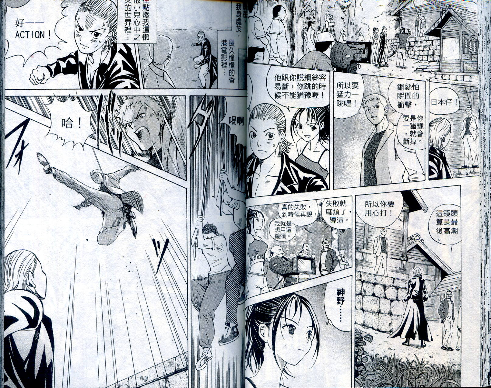 武打星韩漫全集-VOL1无删减无遮挡章节图片 