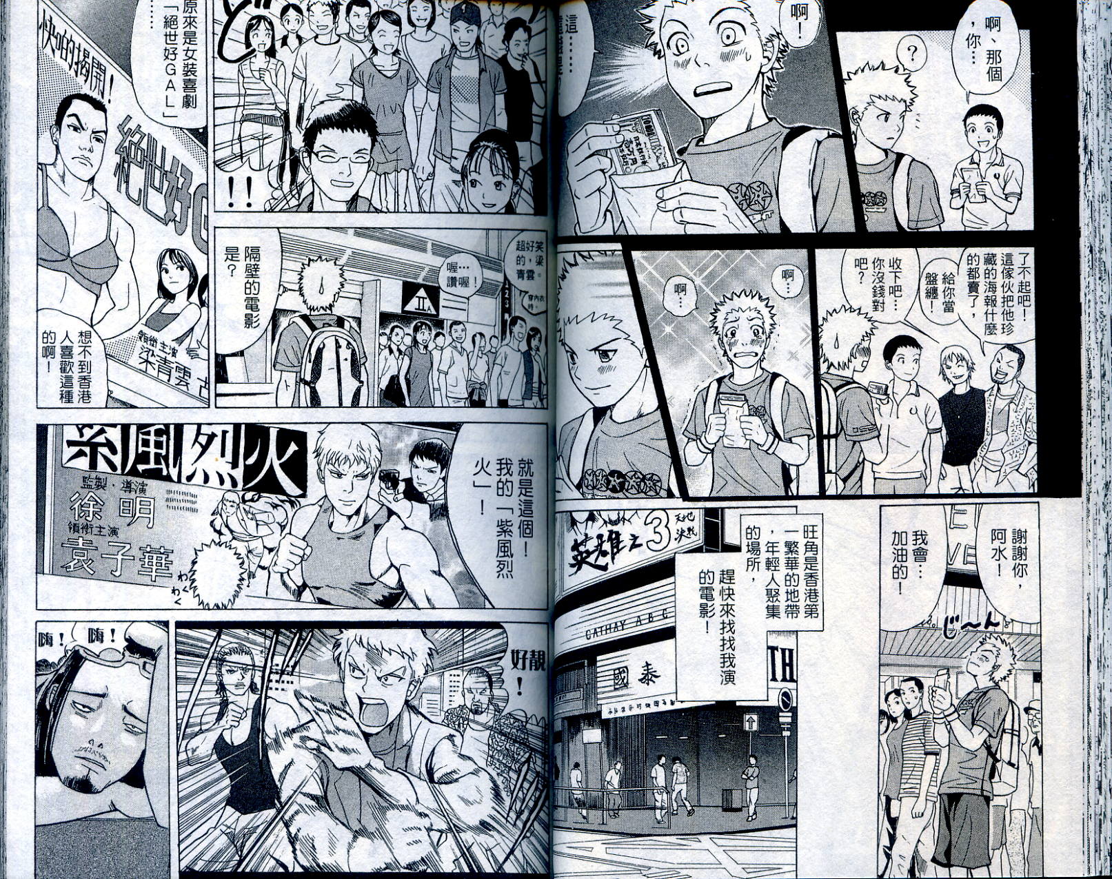 武打星韩漫全集-VOL1无删减无遮挡章节图片 