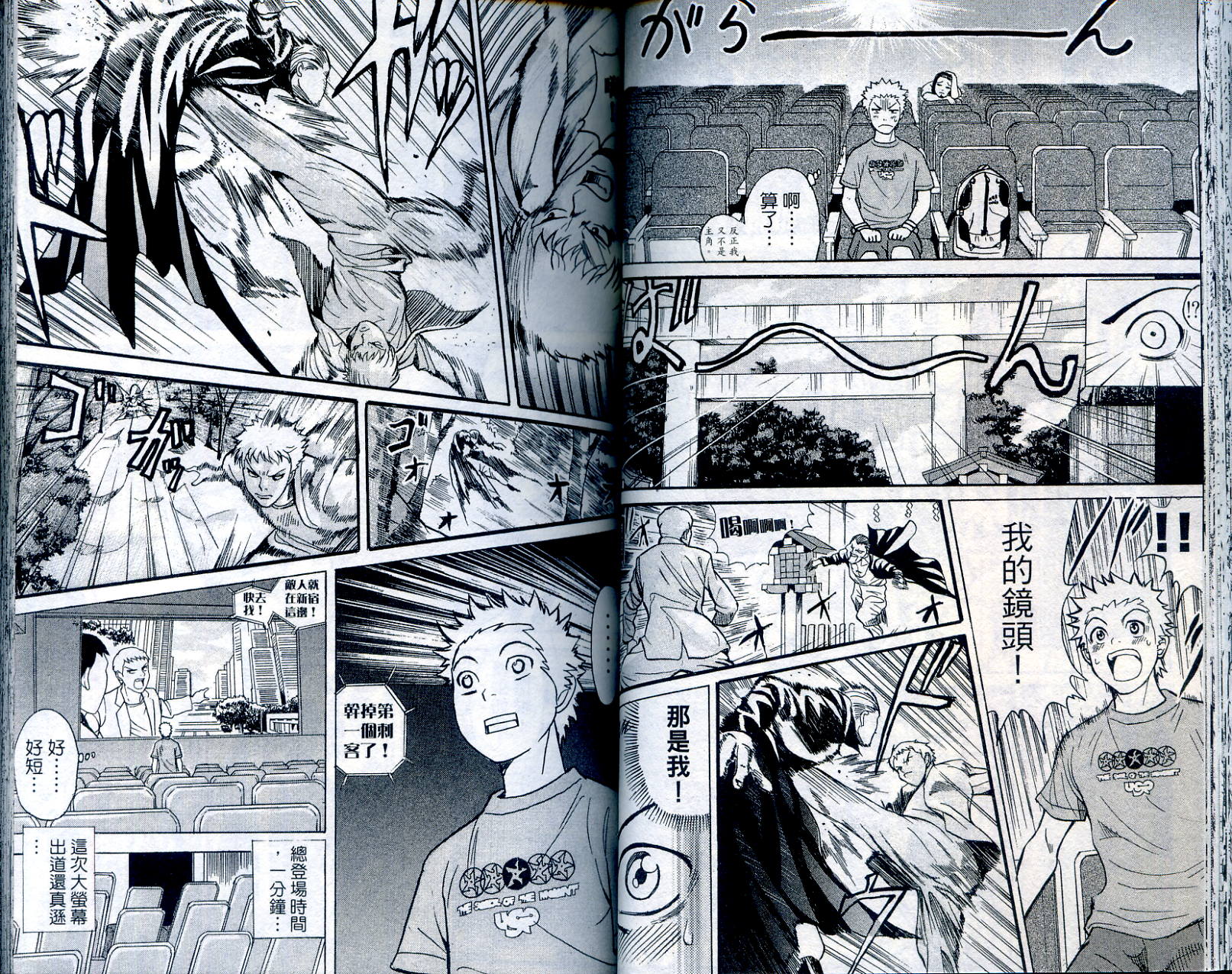 武打星韩漫全集-VOL1无删减无遮挡章节图片 