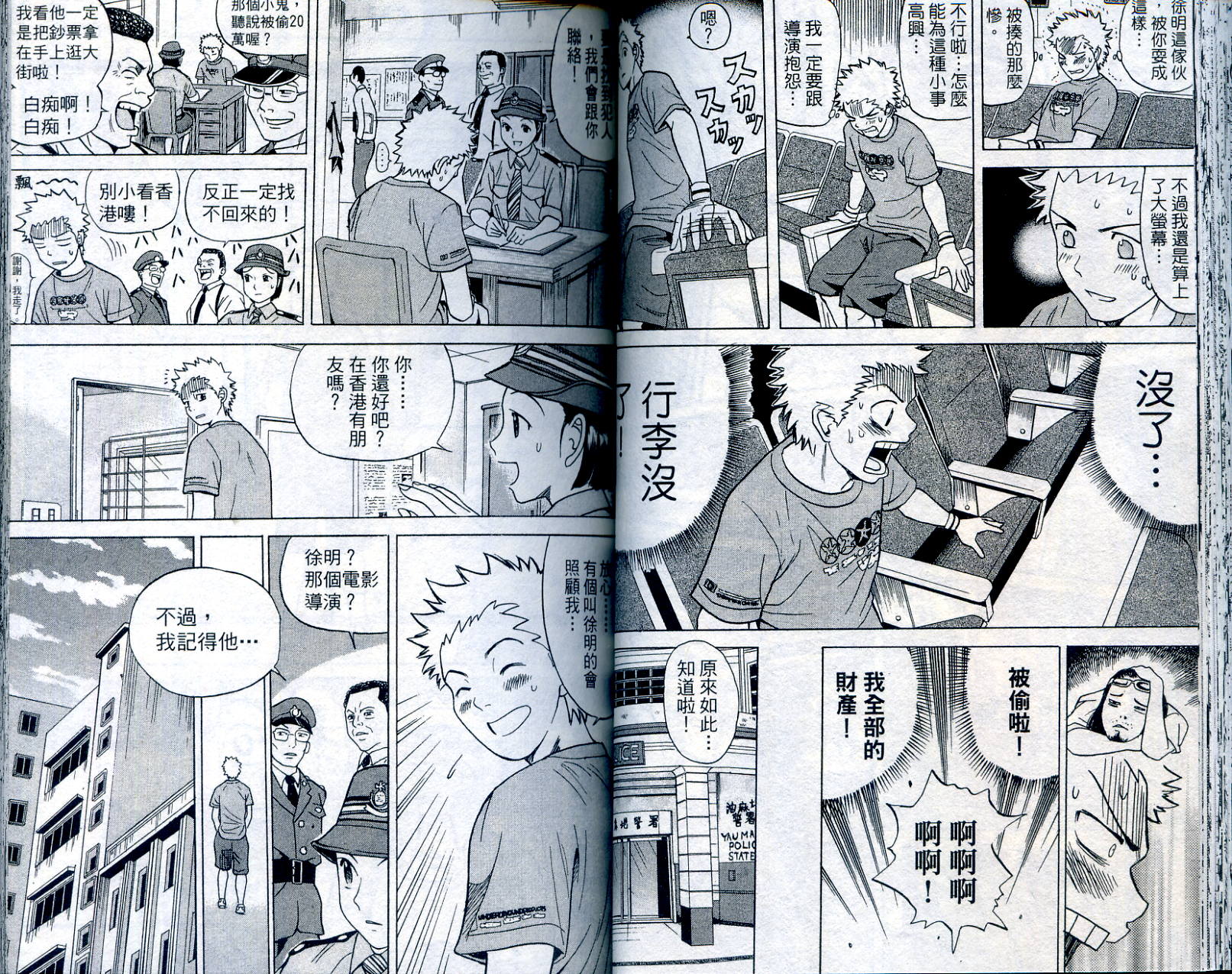 武打星韩漫全集-VOL1无删减无遮挡章节图片 